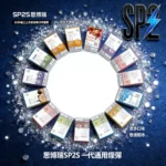 SP2S 煙彈口味