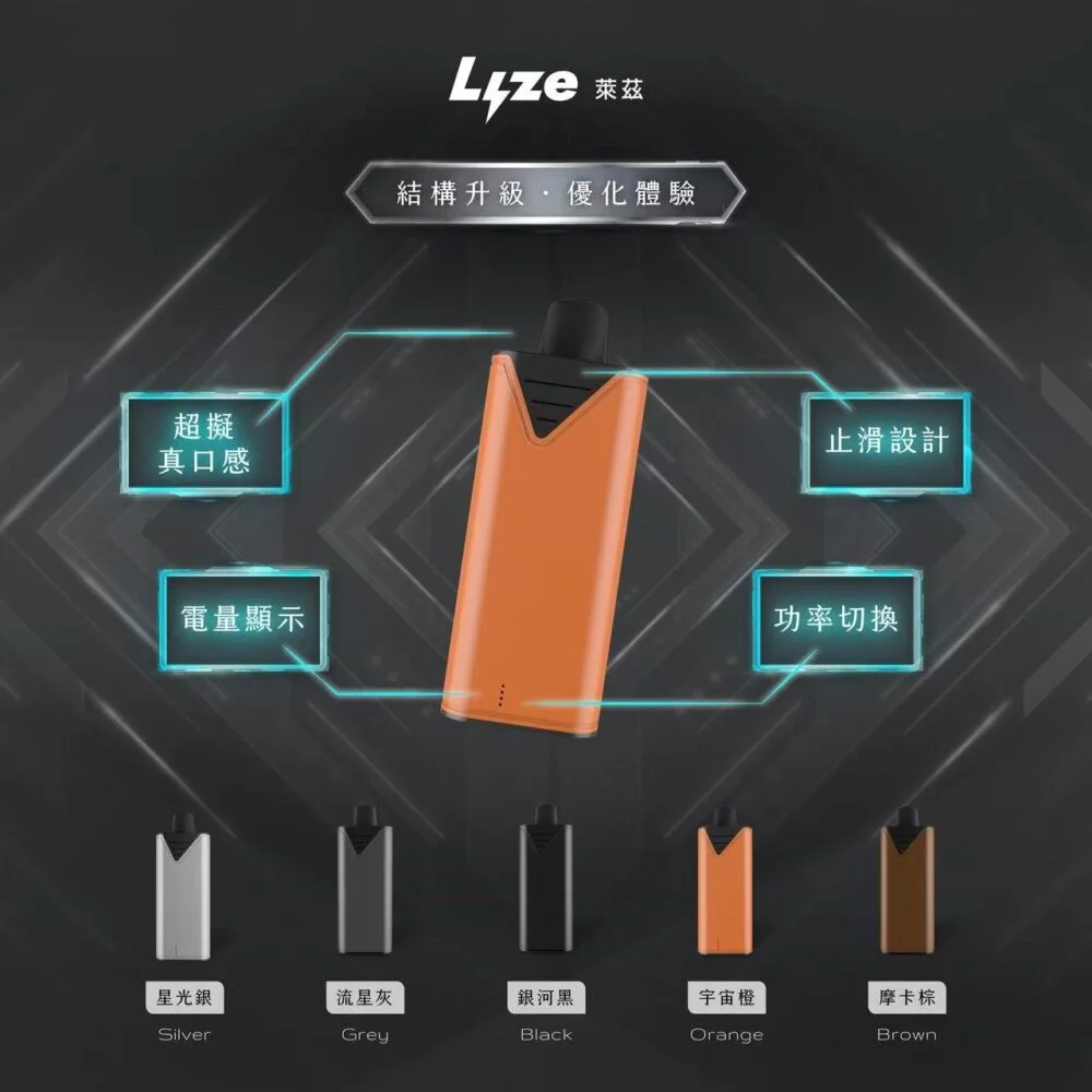 Lyze萊茲10000主機.webp Lyze萊茲電子煙主機 | 10000口 東京魔盒通用 1.0Ω鋼網芯 | 500mAh電池 8W/13W雙檔調功 | Type-C快充 台灣現貨:圖片 1